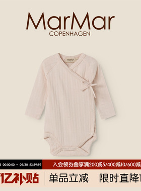 MarMar2026春夏新品婴儿系带长袖包屁衣宝宝三角哈衣爬爬服连体