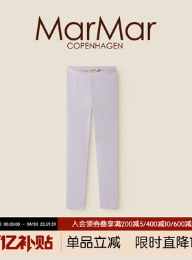 MarMar2026春夏新品儿童紧身长裤男女童家居服裤子打底裤内搭