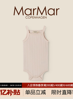 MarMar2026春夏新品宝宝背心包屁衣无袖三角爬服婴儿吊带连体服