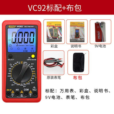 VC92数字大屏幕万用表测相间电压2000V交直流电压测2KV高压标配