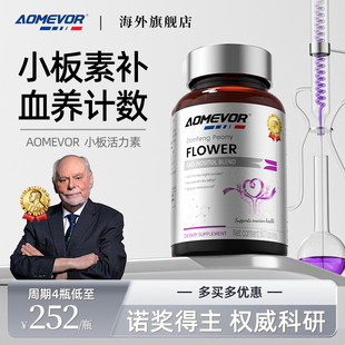 【血小板】进口花生衣花生皮红皮五红汤升血小板低吃什么生成素