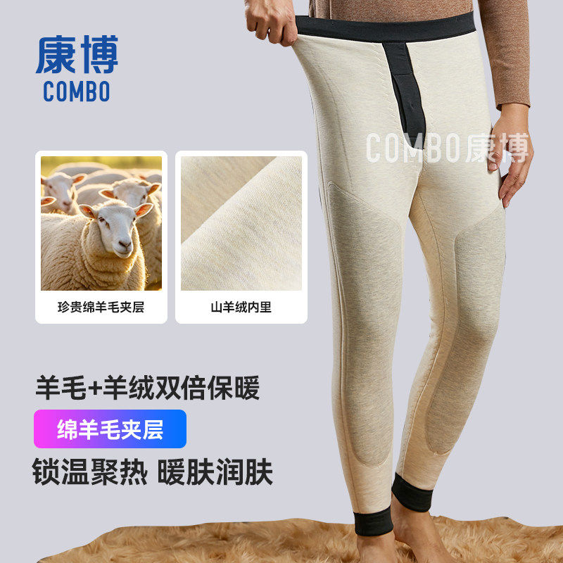 康博山羊绒保暖裤加绒加厚棉裤男青年贴身羊毛裤男女款秋裤冬2205