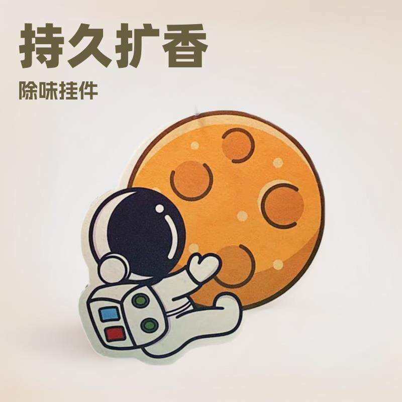 车载汽车香片香水挂件香薰片衣服吊牌挂饰持久扩香片除味挂件