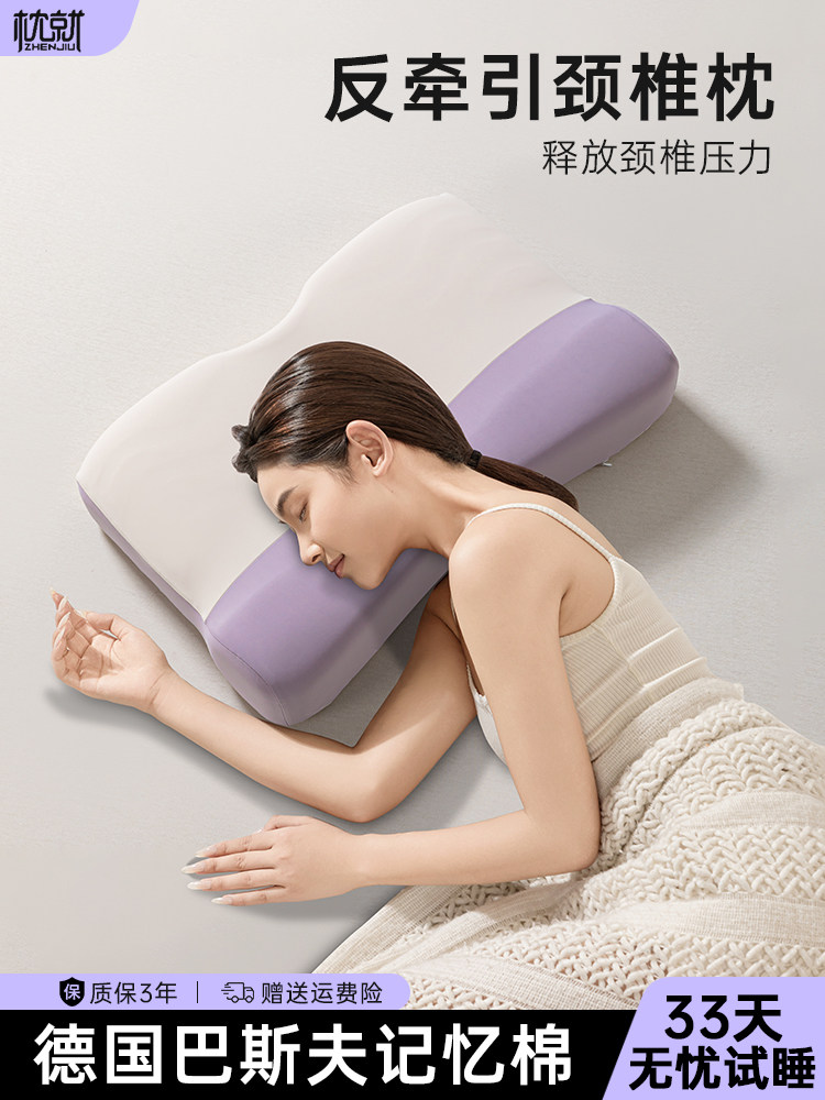 颈椎枕,颈椎保护枕,助眠枕,慢回弹记忆泡沫枕芯,不塌陷,不变