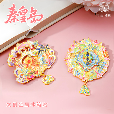 秦皇岛文创金属可旋转冰箱贴