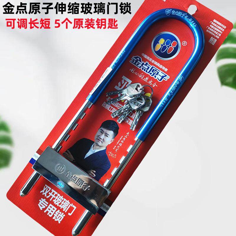 玻璃门防盗锁双开U形锁
