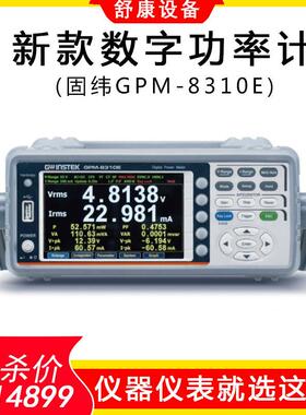 GPM-8310E新款数字功率计600V可替WT310E数字功率计
