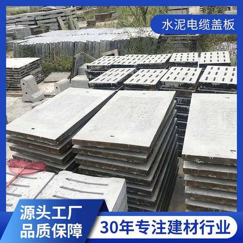 广东水泥钢纤维电力电缆方形井盖600*800800*800800*1200