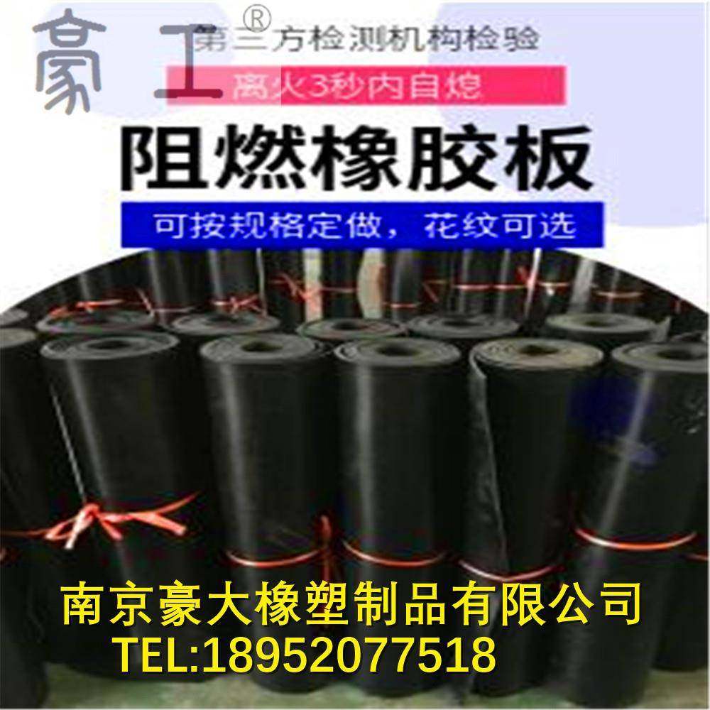 阻燃橡胶板；电厂防火阻燃橡胶垫；阻燃绝缘橡胶板；离火自熄,橡塑材料及制品,其他橡胶制品,淘宝优惠券,粉丝福利购,淘宝优惠卷