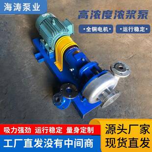 供应浓浆泵无堵塞排污泵杂质泵厂现货高粘度排污排泥高扬程水泵