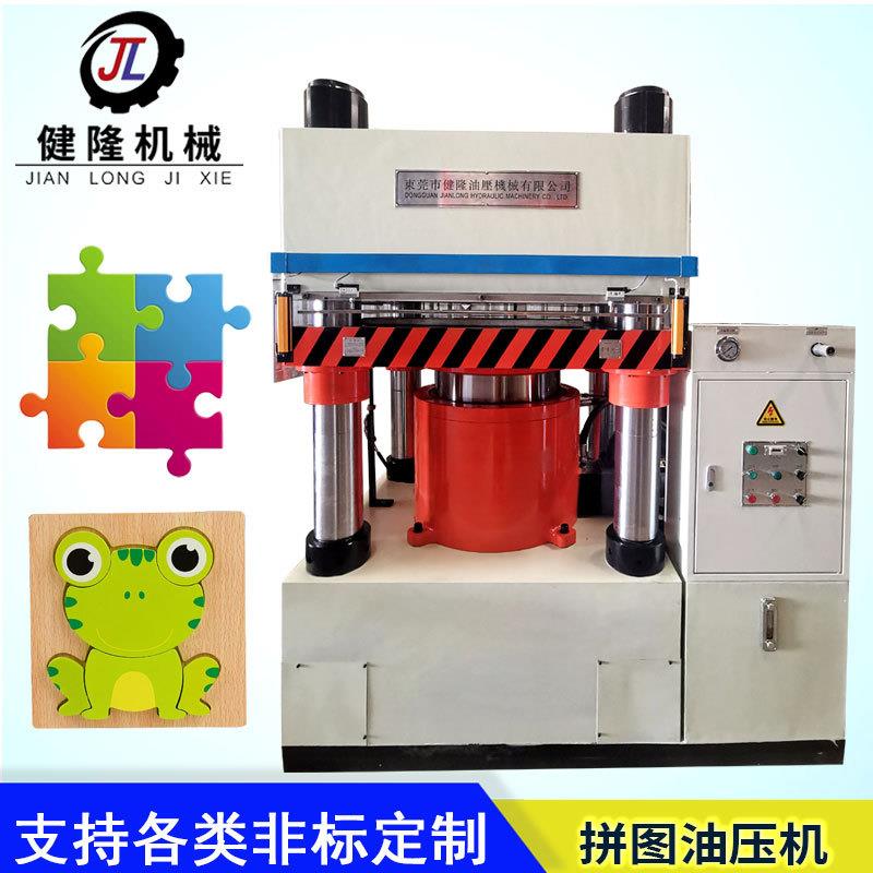 EVA拼图自动模切机成人拼图1000片精密四柱裁断机伺服拼图油压机