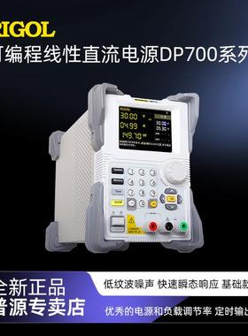普源DP700系列DP711/DP712型单通道高性能小型可编程线性直流电源