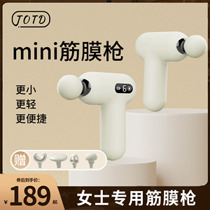 TOTD筋膜枪肌肉按摩器肩颈椎颈放松迷你mini小型男女生专用电动