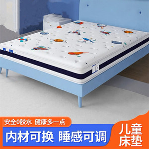 喜临门Kids 4D成长垫椰棕乳胶可拆卸家用青少年硬垫儿童床垫