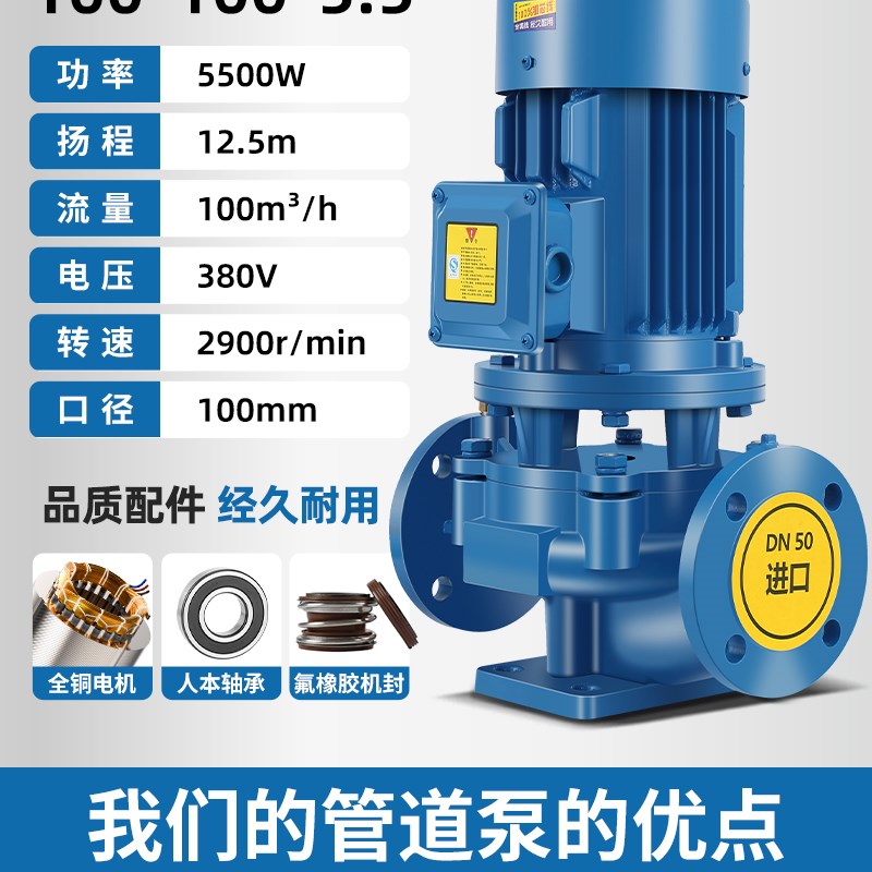 IRG立式管道离心泵380V锅炉耐高温冷热水循环泵地暖工业增压泵