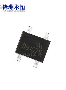DB107S/DB157S/DB207S/DB307S 贴片直插 1A/2A/3A整流桥堆 1000V