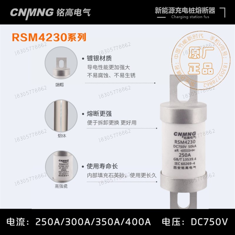 新能源车充电桩专用直流DC1000V熔断器RSM4230 RSM3216 RSM5230
