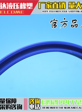 聚氨酯液压油封ODU/YXD280X264X18 450X426X24 J型 U型Y型 密封圈