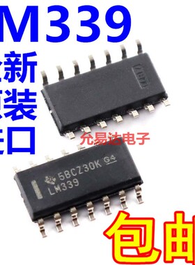 LM339 贴片电压比较器 进口全新原装 假一赔十【10只6元包邮】