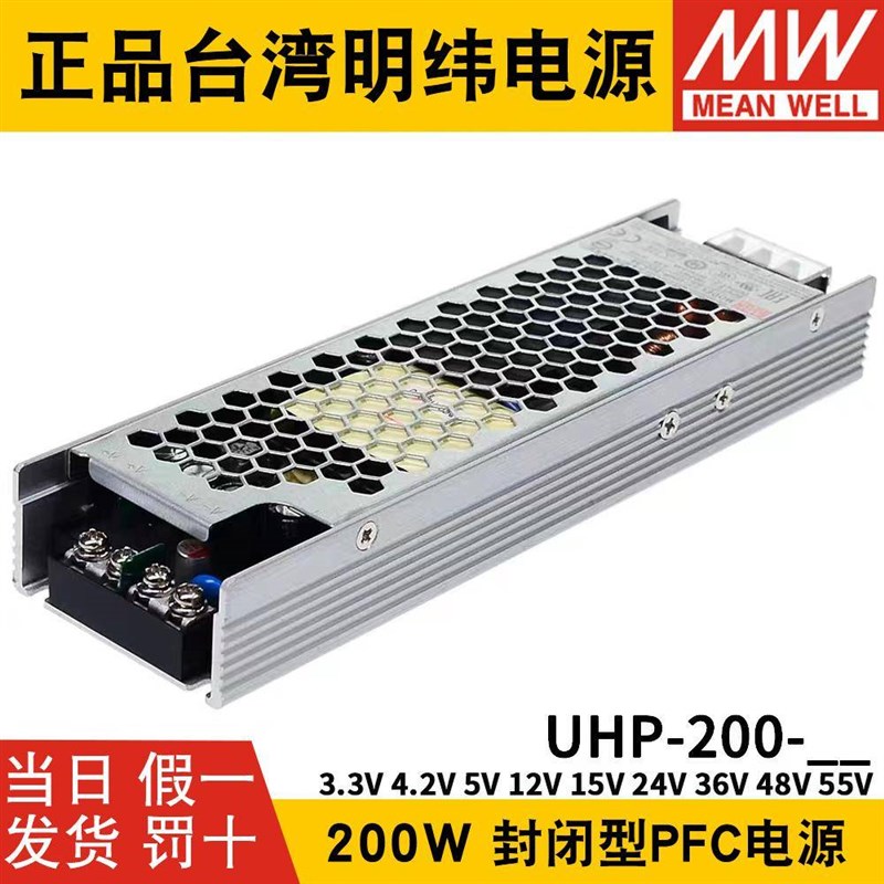 明纬UHP-200R开关电源3.3V4.2V5V12V15V24V36V48V55V 200W单组RSP