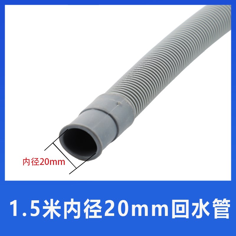 线切割配件内径20mm排水管1.5m长落水管回水管机床下水.管波纹水