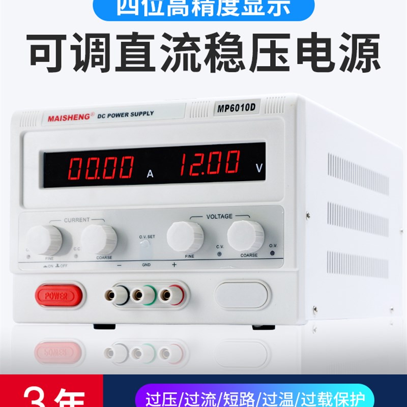可调DC直流稳压电源15V30V50V60V250V300V3A实验充电源10A20A恒流