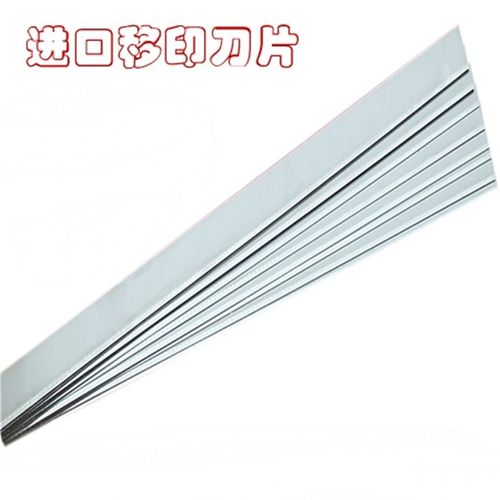必克 BIC 进口移印刀片 移印机刮墨刀 移N印机刀片 移印钢板刮刀