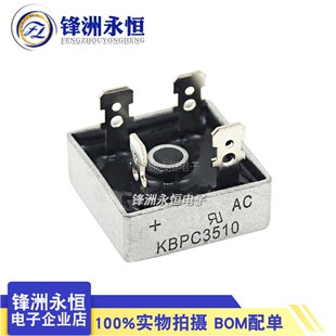 KBPC3510 整流桥 单相桥堆 正方形35A1000V全新 KBPC3510W