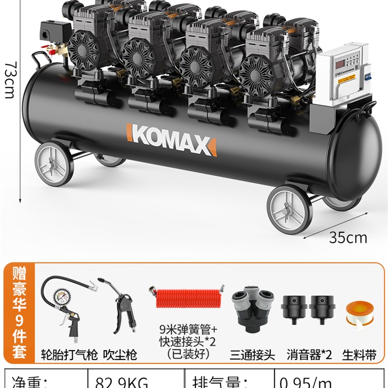 静音气泵工业级空压机木工喷漆小型高压空气压缩机220V无油打气泵