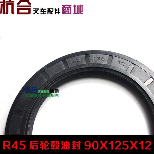 骨架油封90*125*12mm 杭叉R40 R45 4-4.5吨叉车后轮毂油封