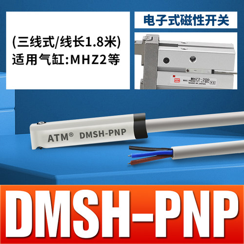 气缸磁性开关感应器CS1-U/J/F/G/DMSG二三线接近感测器D-M9B/A93