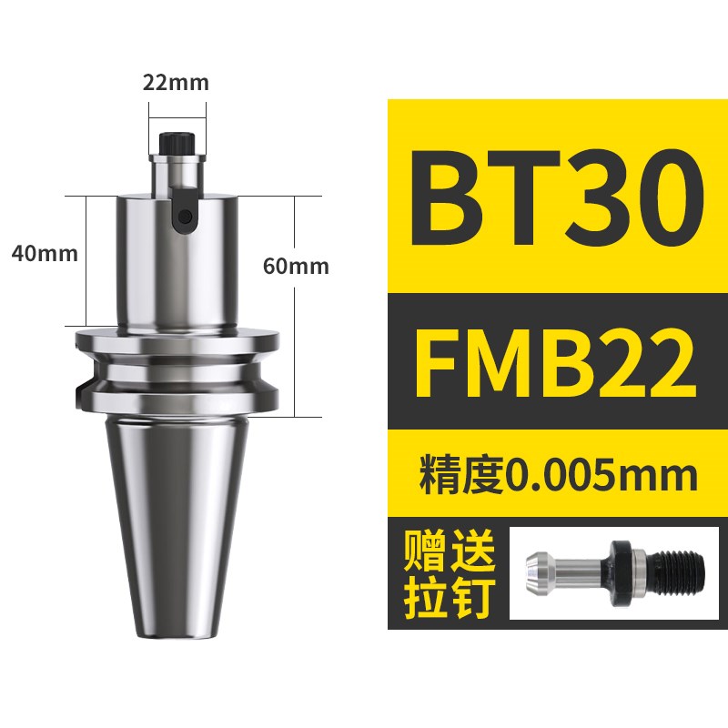 数控高精度平面铣刀柄BT30/40v/50-FMB22/27/32/40铣刀盘连接杆