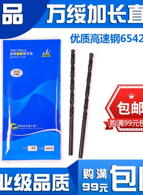 万绥黑色加长直钻加长麻花钻头2.0-16zmm*160*200*250*300*350