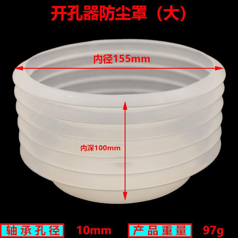 开孔器防尘罩碗木电工防护筒灯石膏天花板音响扩孔挡灰.双金属钻