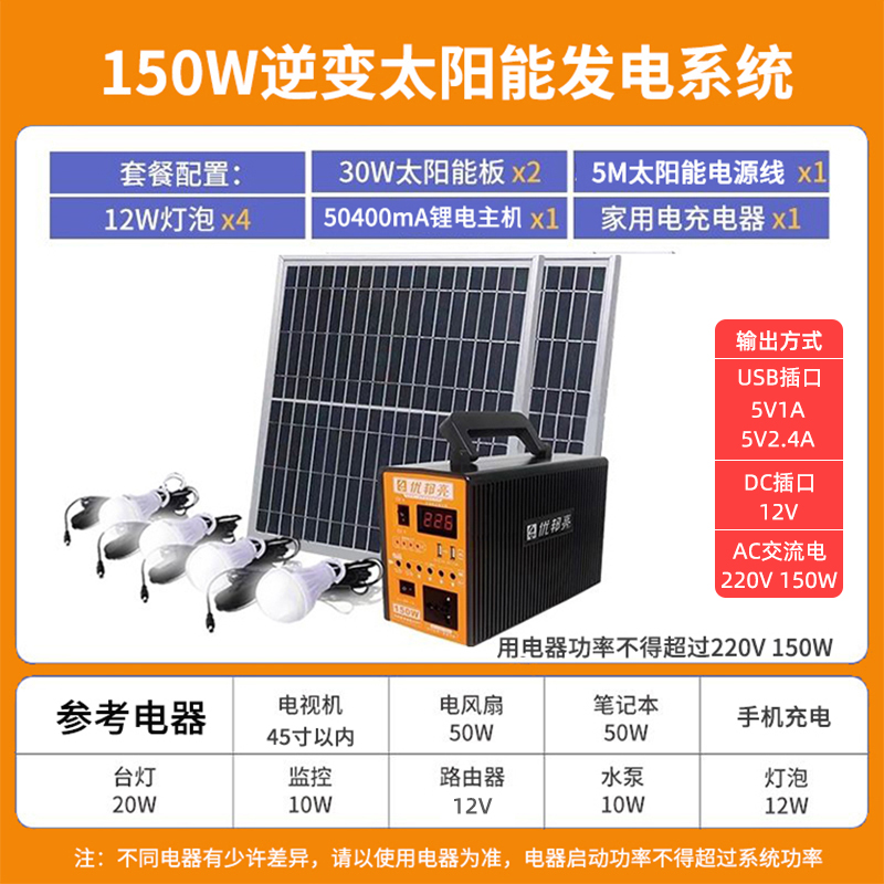 太阳能电池板发电系统家用220v全套小型光伏O发电机手机充电照明