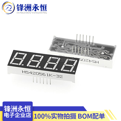 4位 数码管 0.56英寸 共阴 5643AS  红色 四位一体 HS420561K