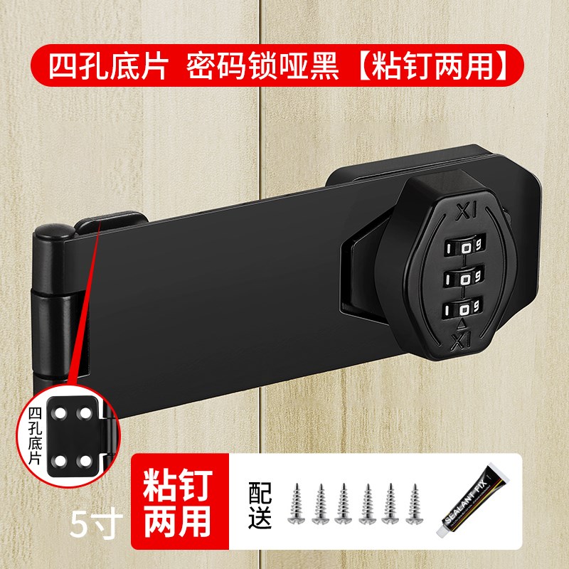 密码锁免打孔冰箱锁对开锁防盗抽屉锁双开柜子锁文件柜推拉门锁具