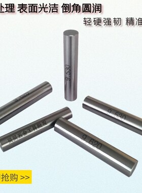 针规塞规量棒Pin规3.3-3.31-3.32-3.33-3.34-3.35-3.36-3.37-3.38