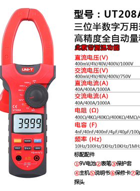 优利德大电流钳形表1000A数显表UT205A自动量程钳形万用表UT206A