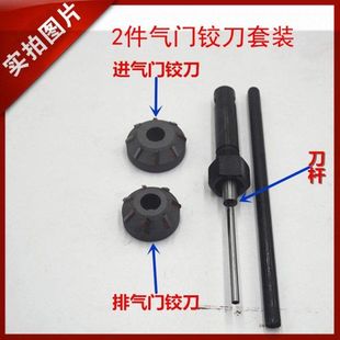 柴油微耕机d170F173F178F186F188F192F气门铰刀磨轮气门修理工具