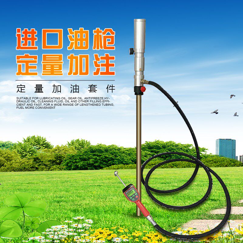 气动大桶油加注设备预设定加油枪抽油泵齿轮油机油液压油抽油机