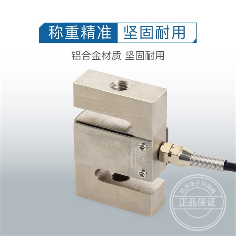 广测YZC-516C传感器S型拉力压力称重传感器搅拌站料斗秤500KG1吨