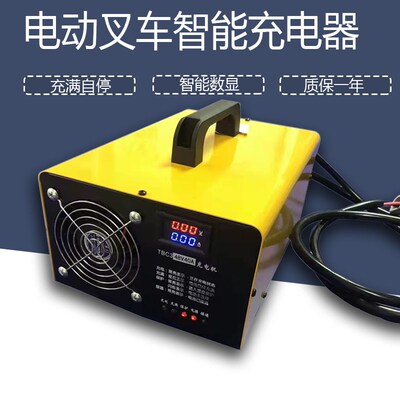 电动叉车智能充电器铅酸锂电12v3024V80A18A20A30A40A50A60A48V60