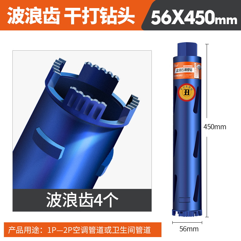 干打钻头水钻钻头k干打快速混凝土墙壁空调打洞开孔器水钻打孔机