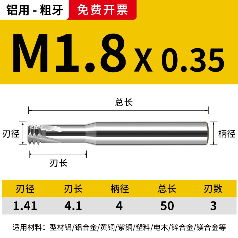 65度三牙螺纹铣刀钨钢硬p质合金铣牙刀加长单齿加工中心m2m3m4m6m