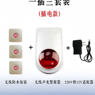 残疾人卫生间报警器无障碍公共厕所声光一键报警求助无线呼叫按钮