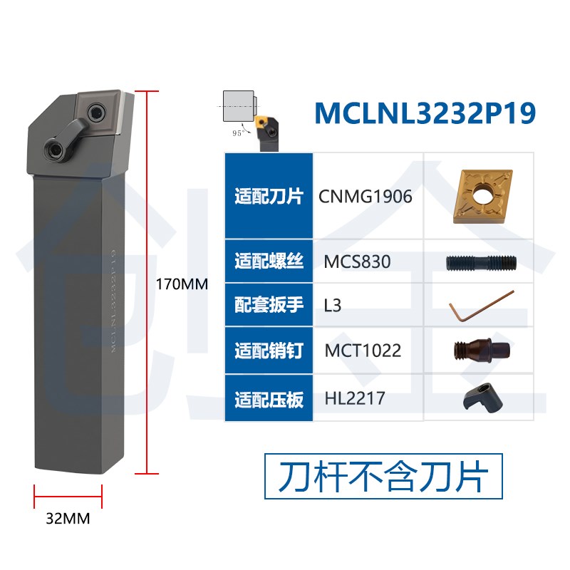 外圆刀杆MCLNR/MCLNL o2525M19/3232P19/3232S19/4040R19/5050S19