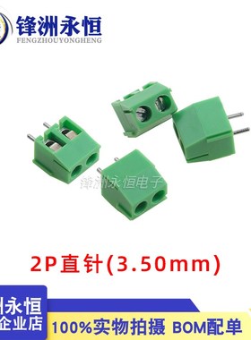 MG/KF350 绿色 可拼接接线端子 2P-3P 3.5mm/3.96mm间距接插件
