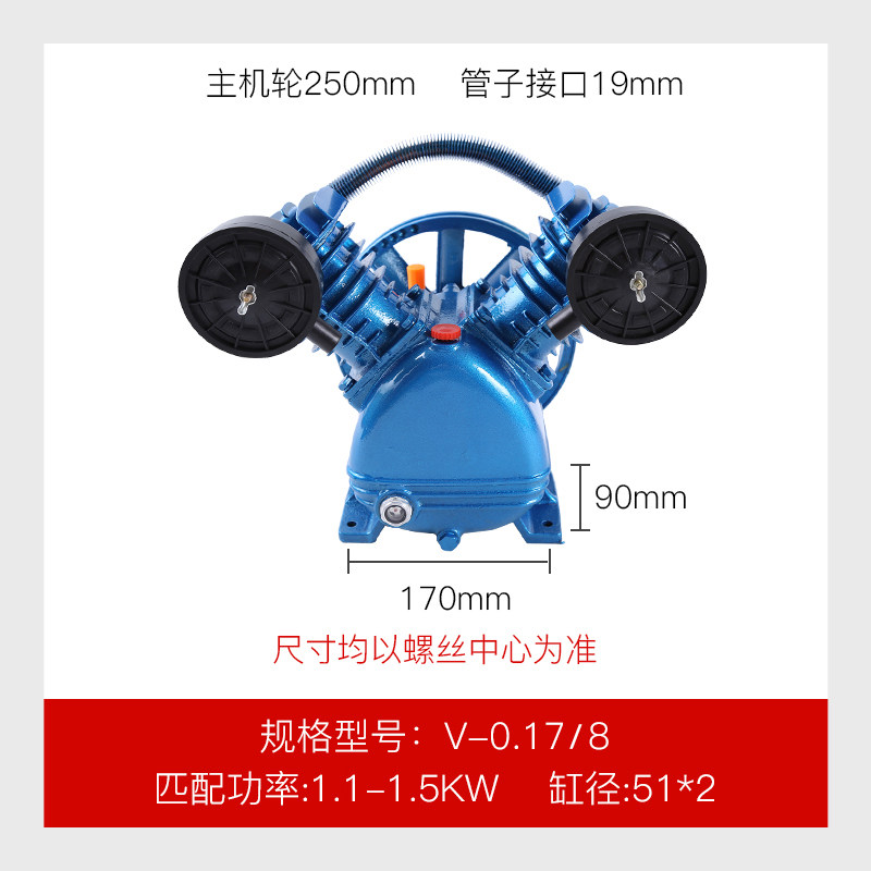 空压机泵头机头打气泵大丰款通用型空气压缩机W-0.36/8W-0.9/8