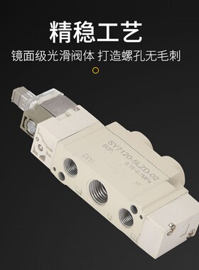 电磁阀SY5120-5loz-01电磁控制阀5220/5320-3/4/6线圈5LZD24